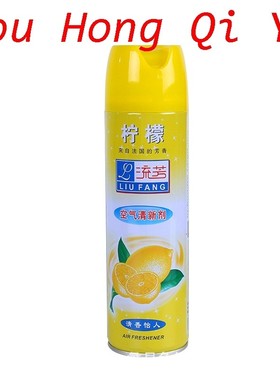 Spray air freshener deodorizer for home use 喷雾空气清新剂