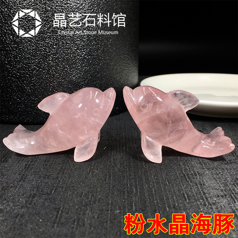 天然粉水晶动物摆件粉晶原石雕刻海豚手把玩件水晶石桌面摆件装饰