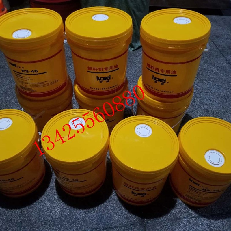 罗威 RS 46螺杆式空压机专用机油 冷却液 空气压缩机 18L包邮