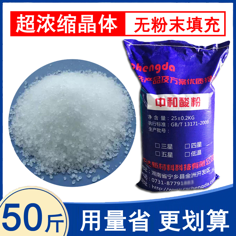 中和酸粉宾馆酒店洗涤厂专用床单被套毛巾浴巾发灰发硬发暗除黄剂