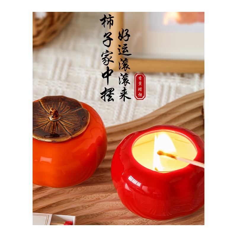 生日礼物女生柿柿如意香薰礼盒闺蜜实用走心新结婚订婚伴娘伴手礼