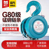 极速倒链手拉葫芦圆形1T2T3T5吨小型手动吊葫芦单 双链家用起重葫