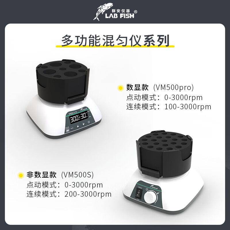 涡旋振荡器实验室漩涡混匀仪多功能混匀器混合器小型涡旋仪震荡仪
