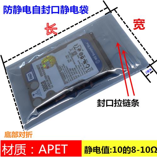 江苏防静电袋自封口屏蔽袋带骨条手机电子产品塑料包装袋子