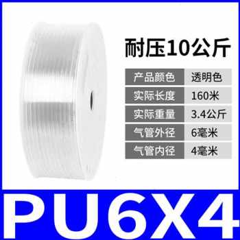厂促新销PU气动气管空压机气泵风管648510651288MM高压木工软管品