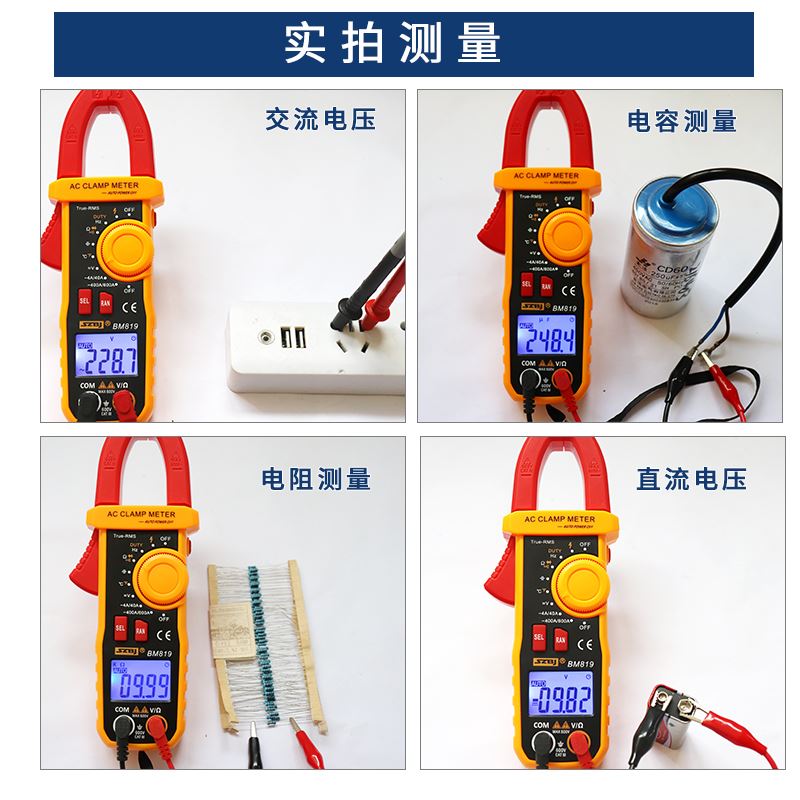 。滨江BM819/818数字钳形表万用电表高精度多功能数显电流表小型