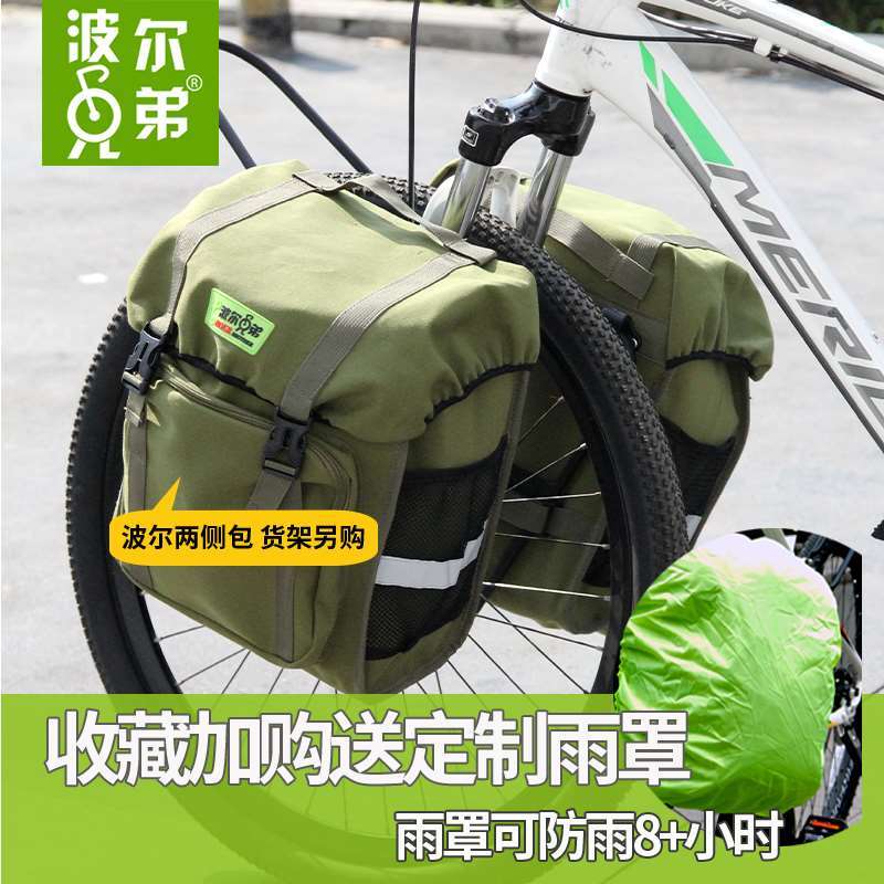 乐炫登山自行车长途骑行旅行前侧包前驮包前货架包车前包防水帆布