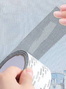 5200CM Adhesive Door Window Net Antiinsect Hole Patch