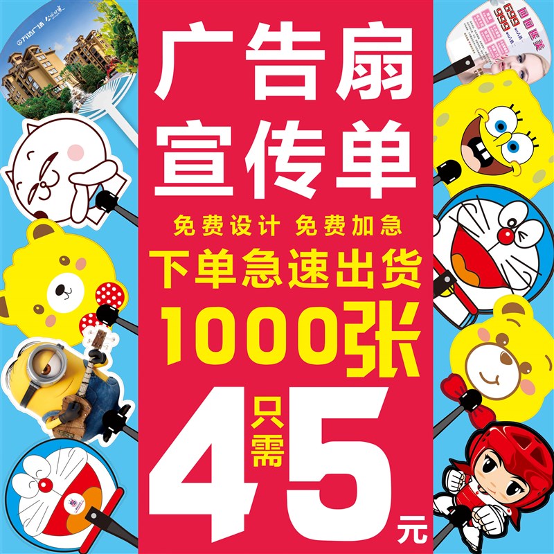 广告扇子定制企业卡通小扇定做扇子招生培训团扇宣传推广扇子订制