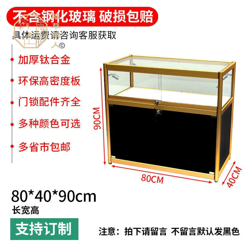 翠草家人玻璃饰品柜台展示柜货架珠宝展柜精品柜子玉器烟酒古玩首