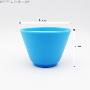 牙科齿科 藻酸盐印模材皮碗 石膏调拌碗调刀套装蓝色立碗木柄调刀