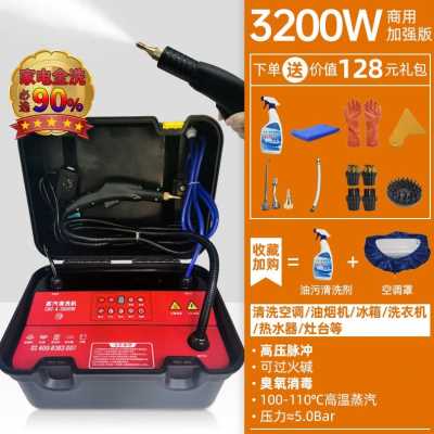 厂促高温高压蒸汽清洁机商用脉冲洗车空调油烟机地暖管家电清洗一
