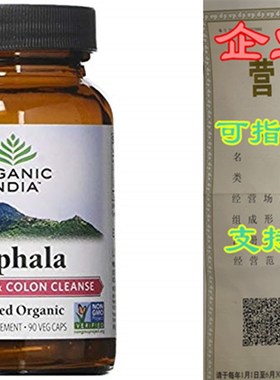 ORGANIC INDIA Triphala Capsules - Triphala Herbal Formula fo
