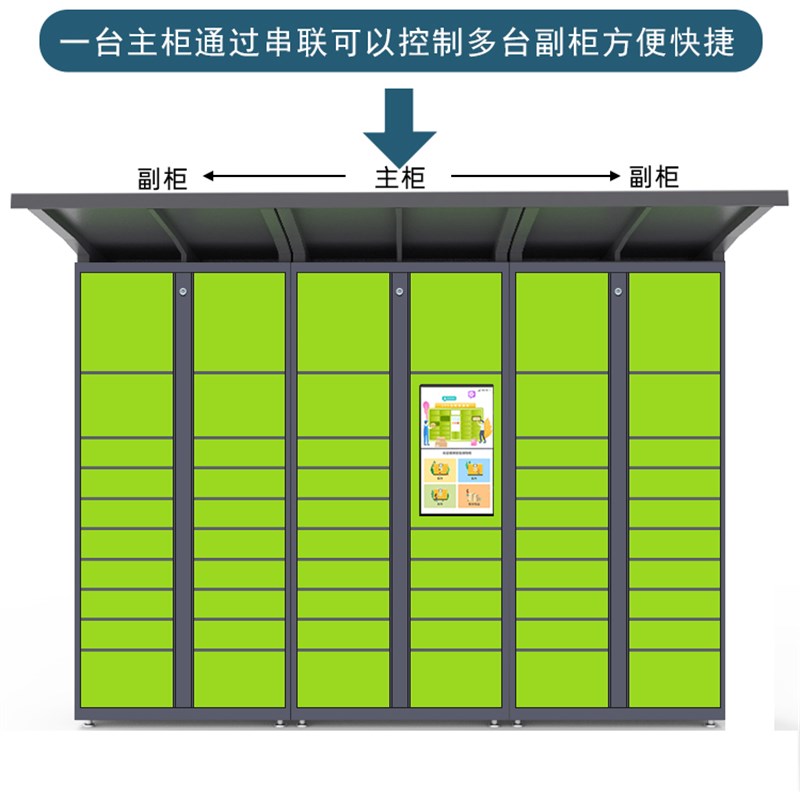 新品智能快递柜自提柜小区微信寄存柜共享柜丰巢菜鸟驿站派件储物