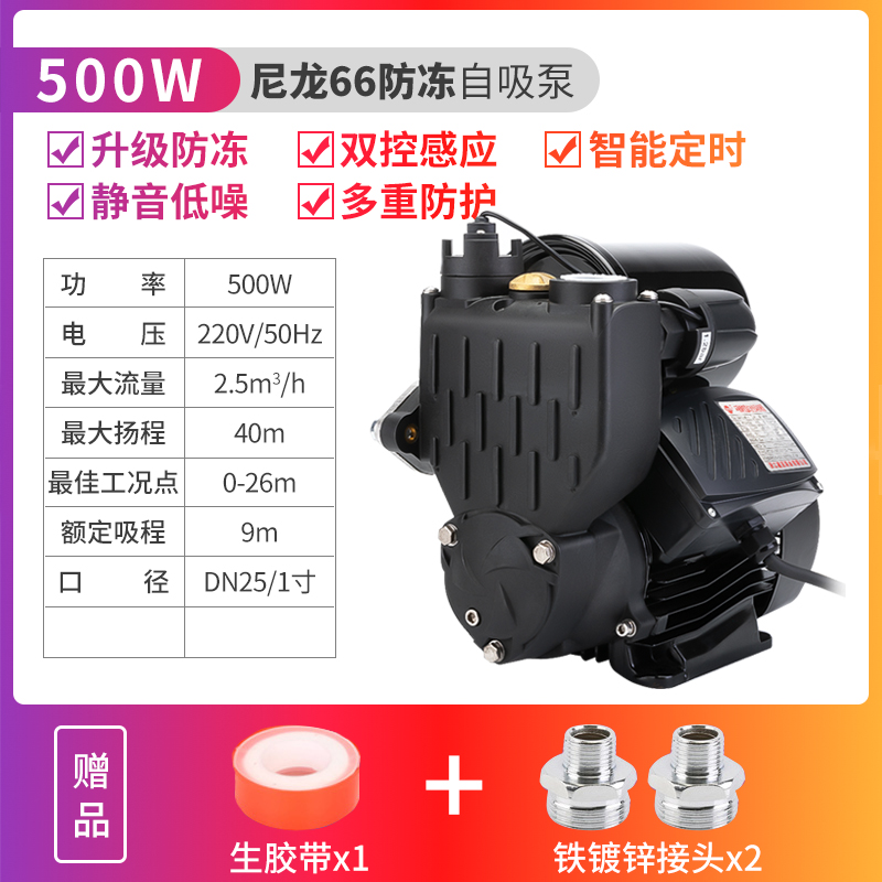 新品自吸泵家用自来水管道加压增压泵全自动静音P220V抽水机不锈