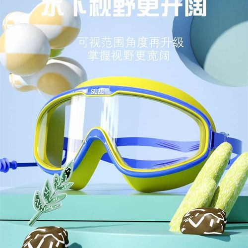 美凡哲儿童大框泳镜防水防雾护目高清游泳镜泳帽套装潜水装备