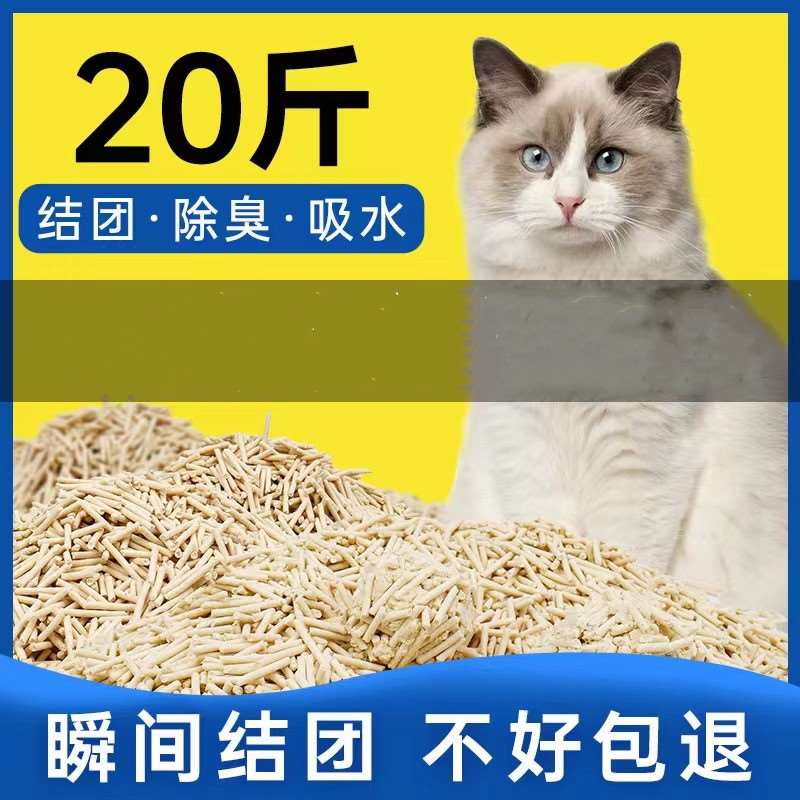 猫砂豆腐猫砂混合猫砂豆腐活性炭除臭膨润土结团无尘10斤20斤包邮
