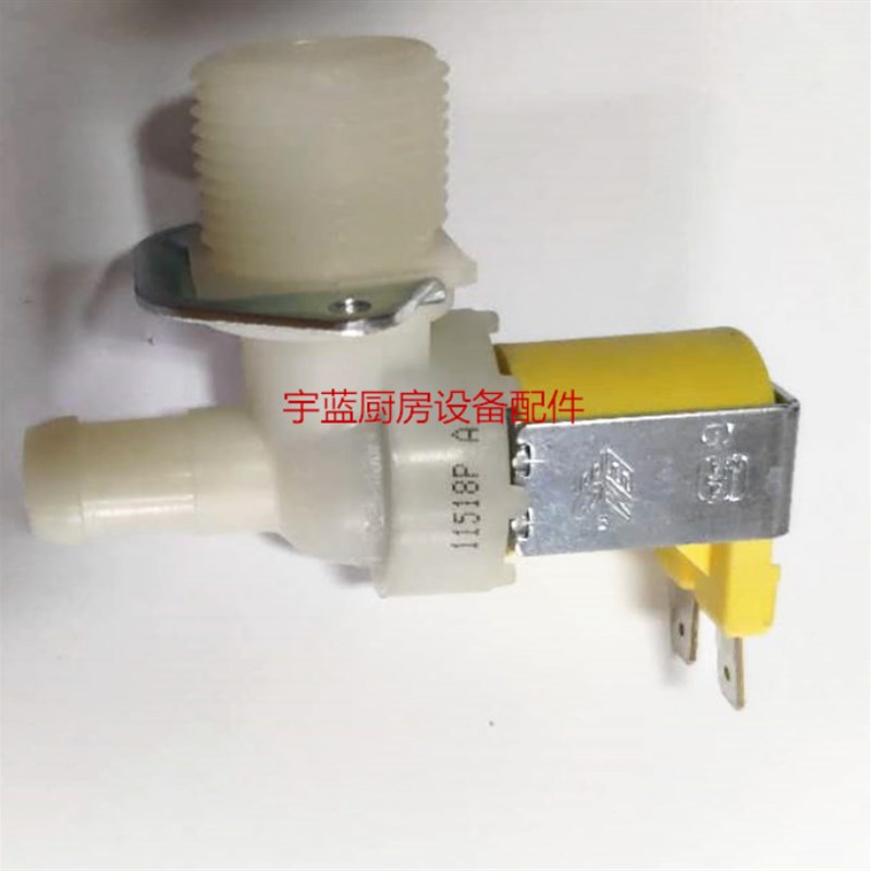 MEIKO迈科洗碗机进水电磁阀530FM U500 H500 DV80TM电磁阀9623762