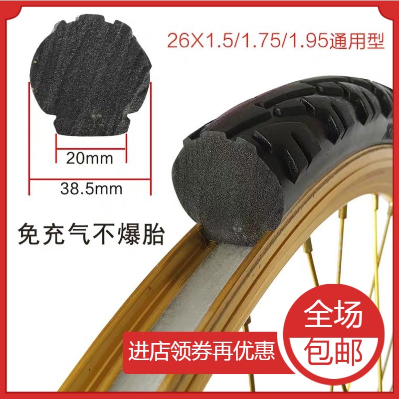 26寸自行车实心胎26x1.95免充气轮胎胎24/26x1 3/8自行车实心胎带