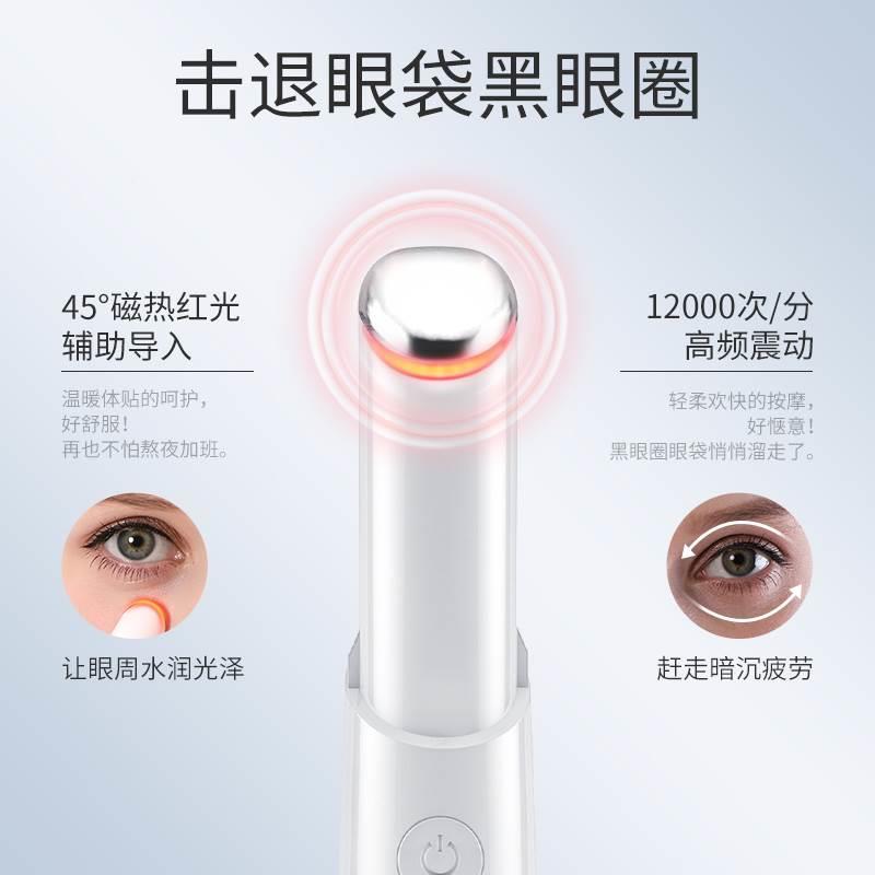 l眼部摩器仪容眼霜导入美眼棒护眼睛眼袋皱纹黑眼圈热按敷去美神