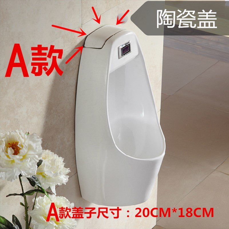 挂式小便斗陶瓷盖板感应小便器配件上盖顶盖密封盖小便池陶瓷盖子