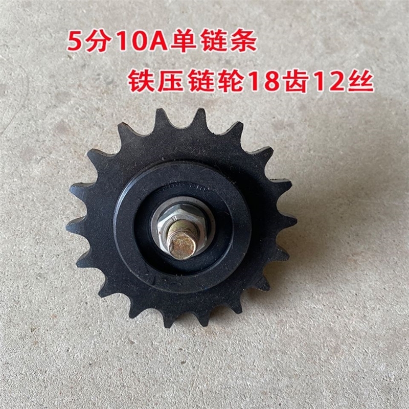 小麦玉米收割机铁压链轮10A12A16A链条压链轮涨紧轮单双链条