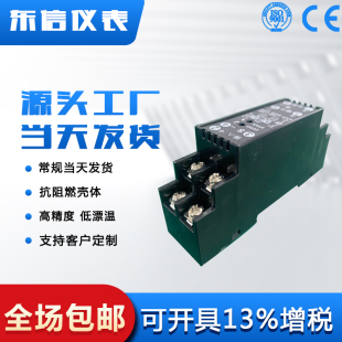 极速WS1522直流电流隔离器4 20MA一进一出有源信号隔离器二线制变