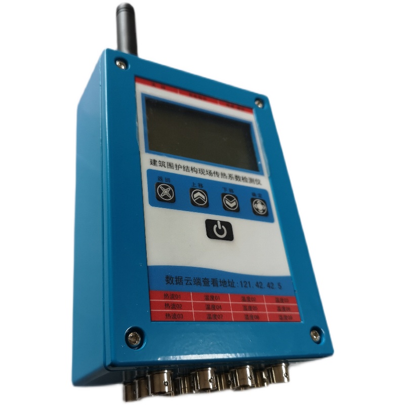 建筑围护结构传热系数检测仪/检测传热系数仪/热阻系数仪