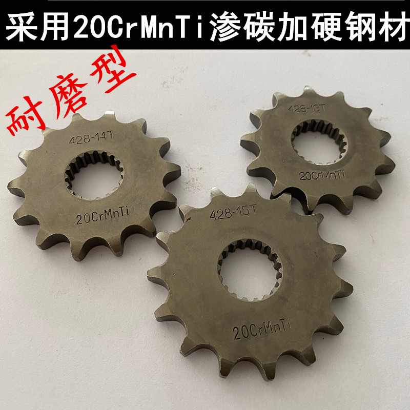 适用于轻骑悦胜骏豹摩托车小链轮QM125-2A-3福帅小牙盘链盘飞轮