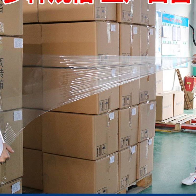 pe缠绕膜塑胶包装膜打包薄膜工业商用保鲜膜大卷打包50cm宽拉伸膜
