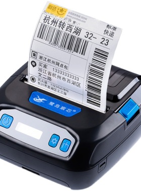 PP805手持便携式蓝牙不干胶标签打印机40-76mm标签支持二次开发
