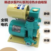 极速水泵PHJ 750A全自动增压泵清水自吸泵冷热水泵家用自吸水泵