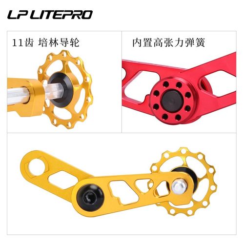 器链链条后拨压拉炼车椭圆大齿盘导折叠导轮pro/lite稳412改装lpb