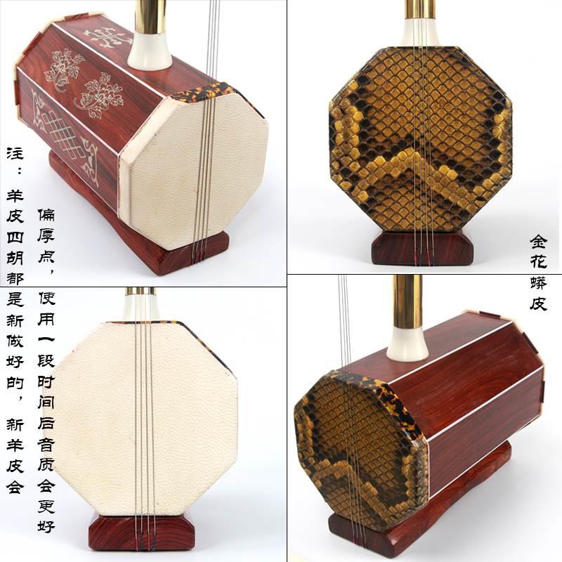 l蒙古音四胡低音四胡红配木铜拉杆低四胡弦乐器羊皮四胡厂家件齐