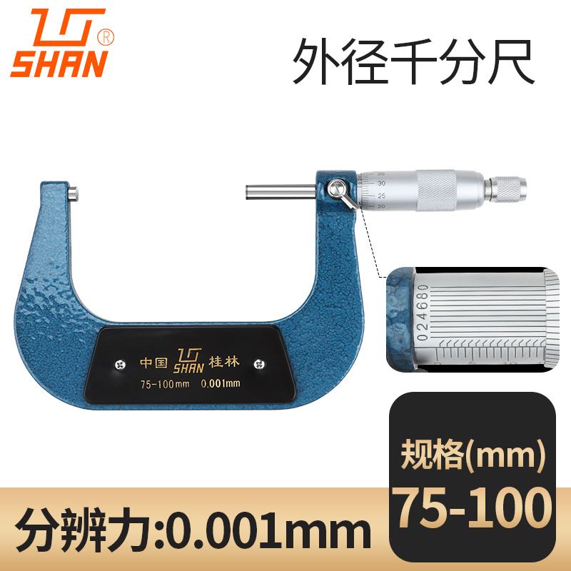 桂林桂量数显外径千分尺0-25mm高精度0.001电子螺旋测微仪器卡尺