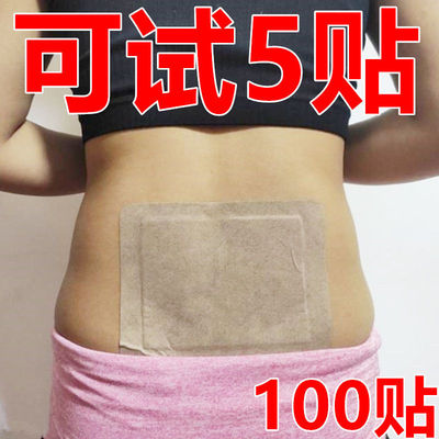 颈椎病腰间盘突出膨出坐骨神经腰肌劳损滑膜炎椎管狭窄骨刺贴