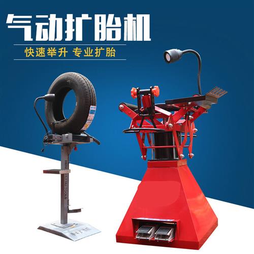 姒桀气动扩胎机脚踏式汽车轮胎扩胎器汽修补胎机汽保工具手动剥胎