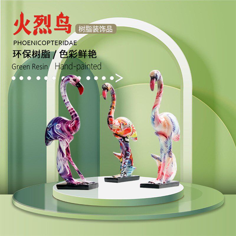 创意炫彩火烈鸟树脂工艺品欧美现代家居风格玄关电视柜装饰摆件