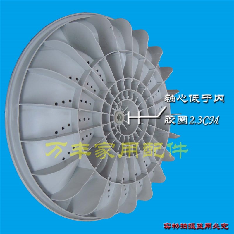 双动力XQS75-BZ1228-BZ1218 AM-BZ1228AM洗衣机波轮盘 38.5CM