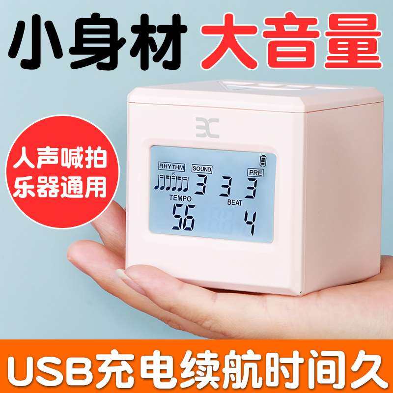 伊诺电子节拍器钢琴专用吉他古筝架子鼓小提琴通用人声打拍节奏器