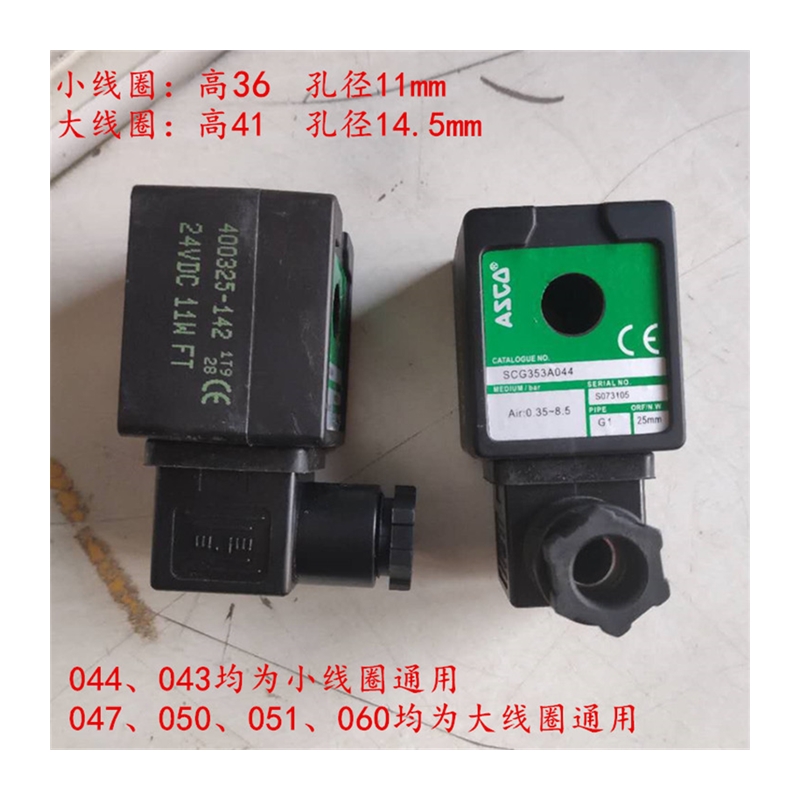 除尘脉冲阀线圈上海DMF高原N282型0200 ASCO电磁脉冲线圈24/220v