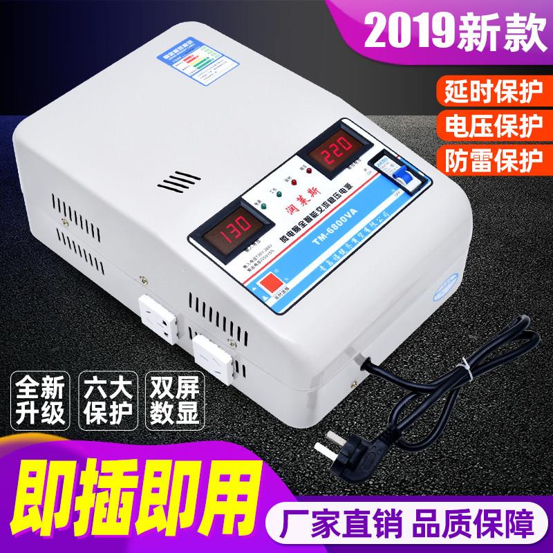 空调稳压器220V全自动家用单相交流大功率15000W超低压稳压器