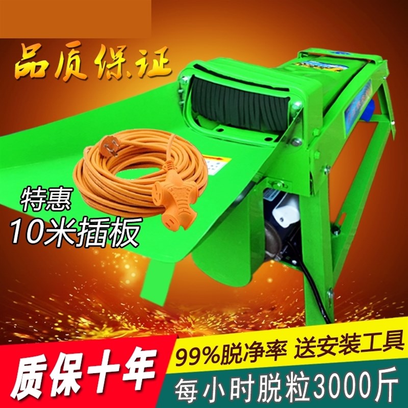 电动拖打玉米机器脱粒机家用大型全自动小打苞包谷棒鲜玉米剥粒机