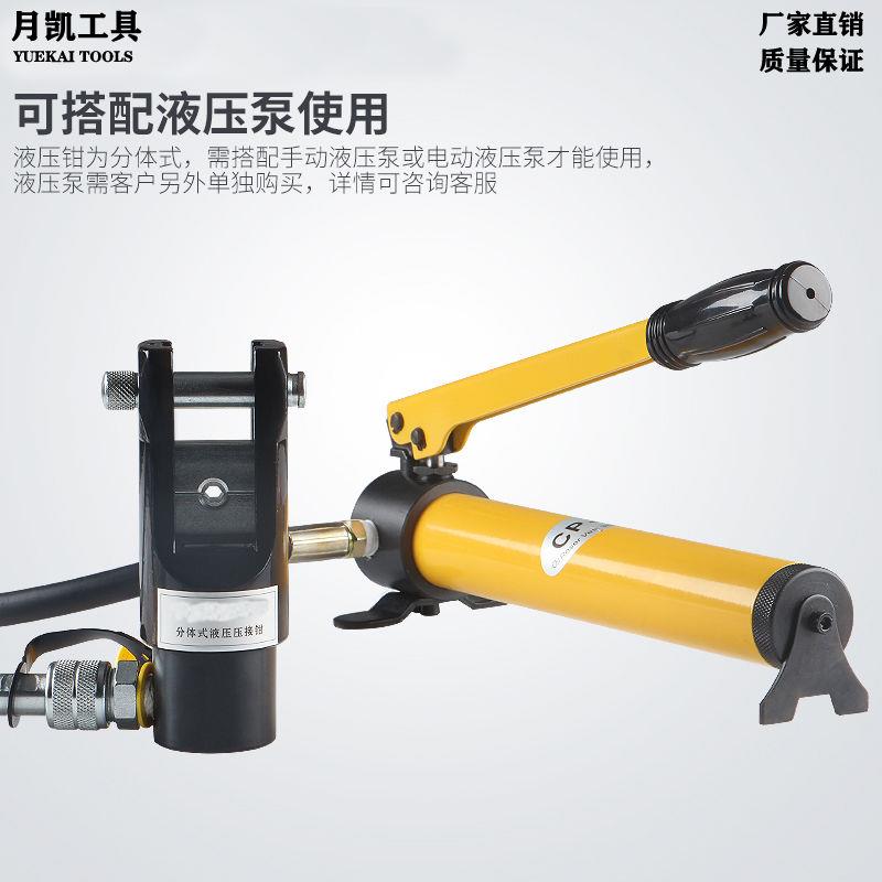EP510分体手动式液压钳分体式电动液压电缆压线钳CO-240/300C/400