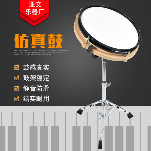 工厂供应12寸木质仿真鼓哑鼓练习鼓哑鼓垫套装架子鼓练习鼓垫