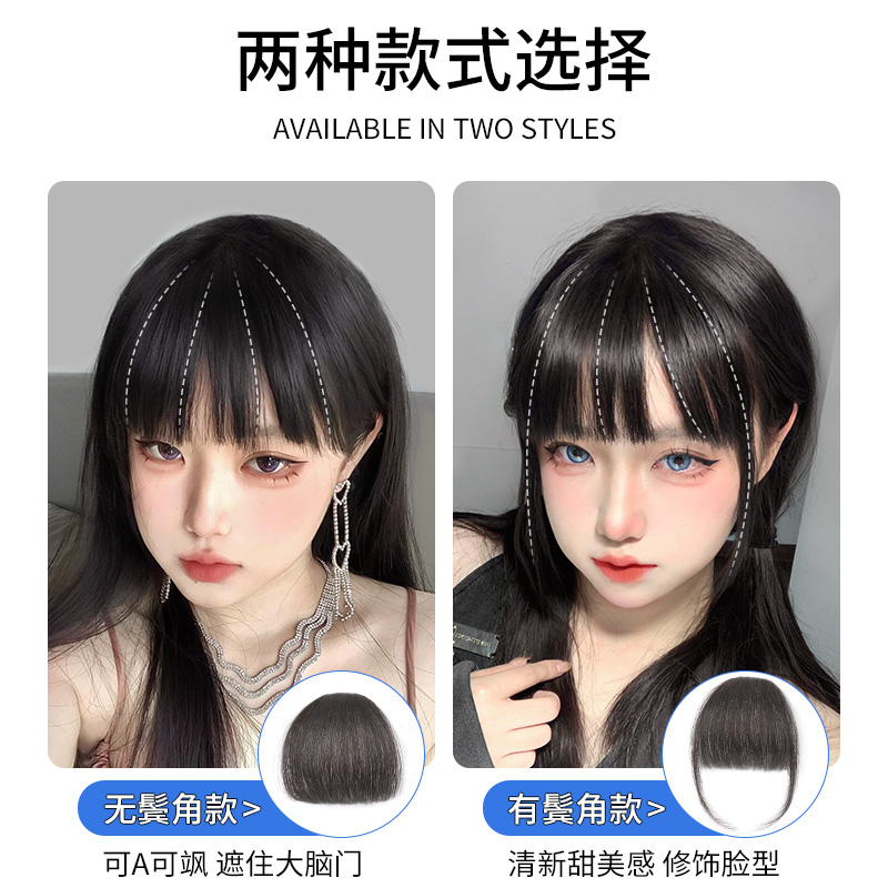 漫画刘海假发女头顶真发全真人发空气假刘海自然前额齐刘海假发片