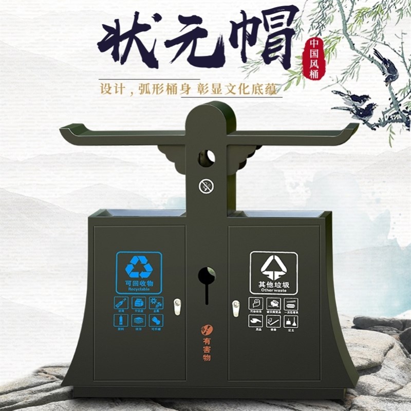 公园垃圾桶果皮箱古镇创意景区分类新中式大号仿古欧式高档室外