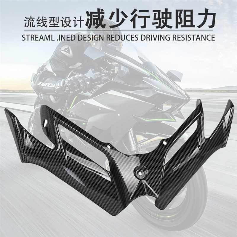 适用春风250SR赛道版MY22 改装定风翼竞技下唇鸟嘴碳纤维导流配件