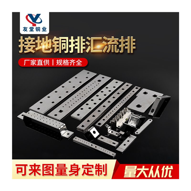 镀锡接地铜排T2紫铜排汇流排机房接线端子等电位配件母排扁条加工