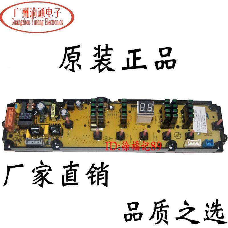 WB85-L282容声洗衣机WB60-L232/WB70-L232/WB70-L252电脑板一年保